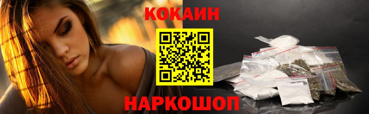Невинномысск  КОКАИН Эквадор  COCAIN Columbia  Вход с VPN 