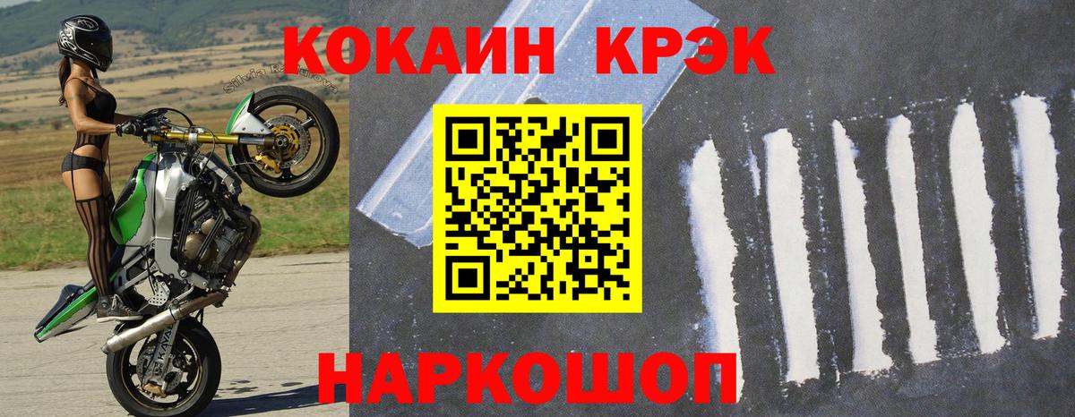 Cocaine FishScale Невинномысск