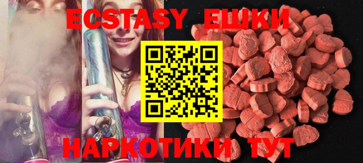 ЭКСТАЗИ VHQ Невинномысск