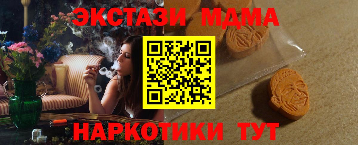 Экстази 250 мг  Экстази  наркошоп  Невинномысск  Вход с VPN  Экстази mix 