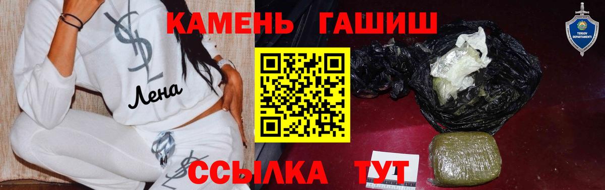 Гашиш хэш Невинномысск