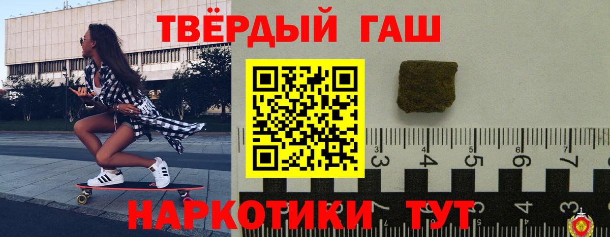 Невинномысск  ГАШ VHQ  Вход с VPN  Гашиш индика сатива 