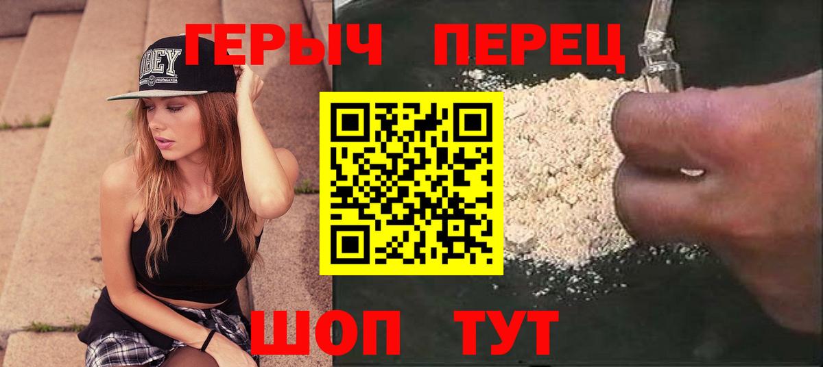 ГЕРОИН герыч  Вход с VPN  ГЕРОИН  Невинномысск 