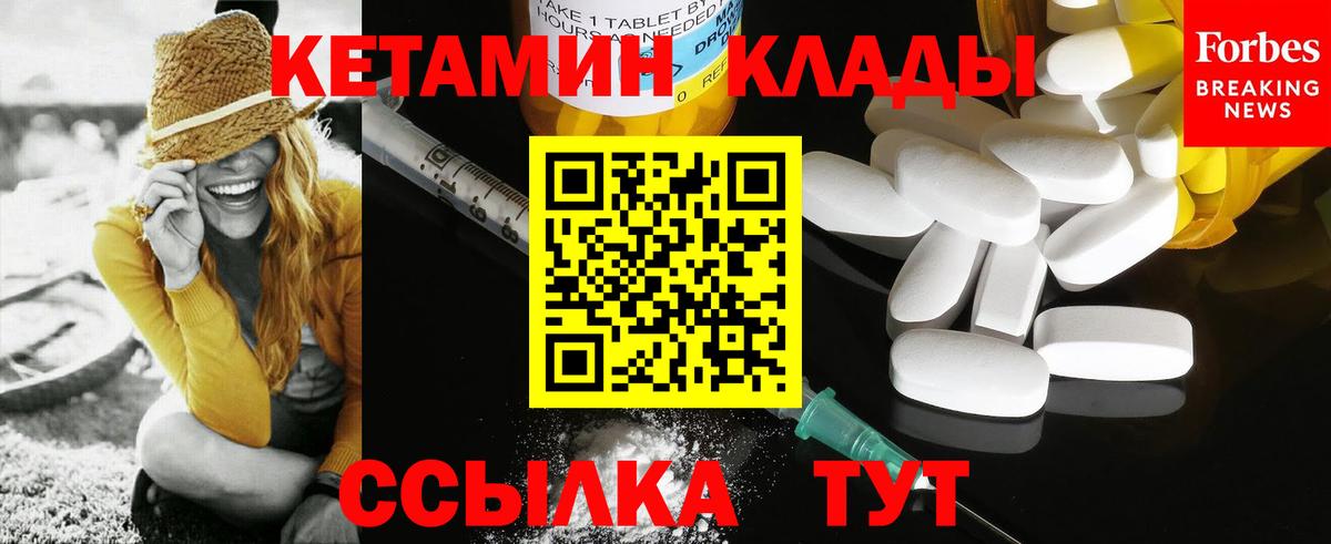 КЕТАМИН VHQ  Вход с VPN  Невинномысск  Кетамин VHQ 