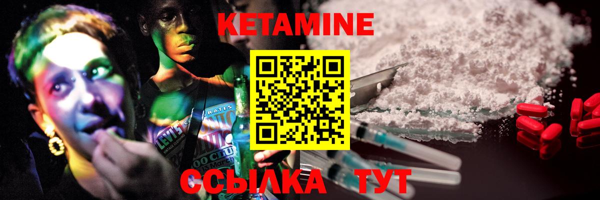 Кетамин ketamine Невинномысск