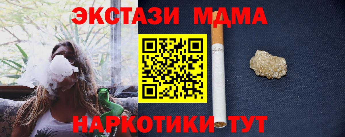 MDMA Molly Невинномысск