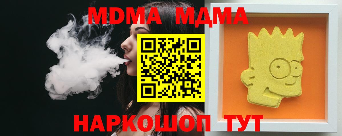 Невинномысск  МДМА  Вход с VPN  MDMA VHQ  MDMA молли 