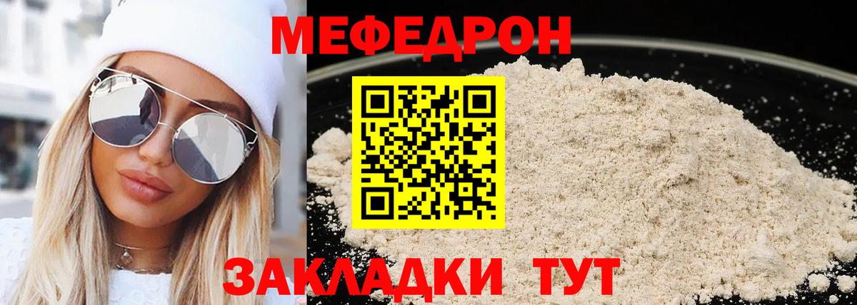 Невинномысск  Мефедрон  Мефедрон  МЯУ-МЯУ VHQ  Вход с VPN  МЕФ кристаллы 