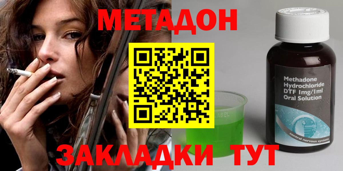 Метадон мёд  Вход с VPN  Невинномысск  Метадон белоснежный 