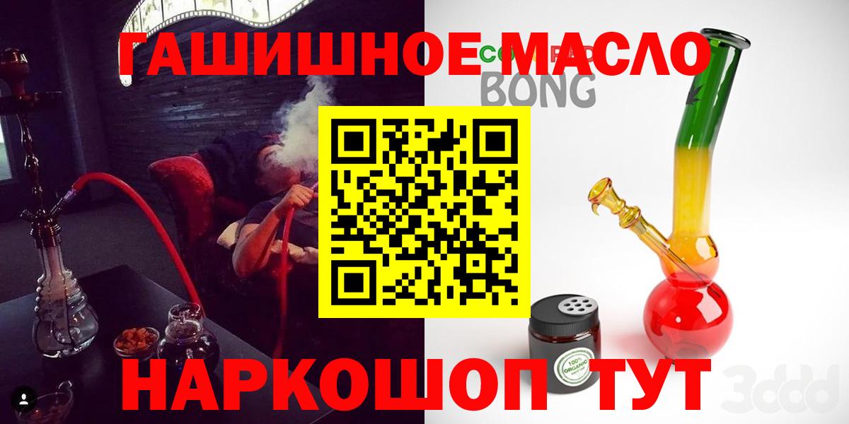 Дистиллят ТГК Wax  Дистиллят ТГК гашишное масло  Вход с VPN  Невинномысск 