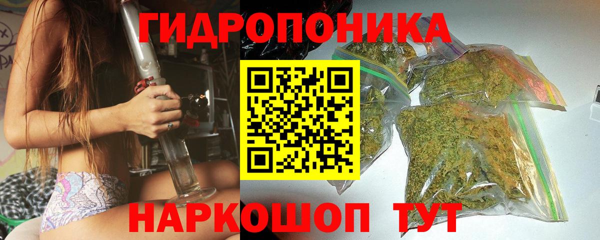 Конопля сатива  МАРИХУАНА LSD WEED  Невинномысск  Вход с VPN  Каннабис план 